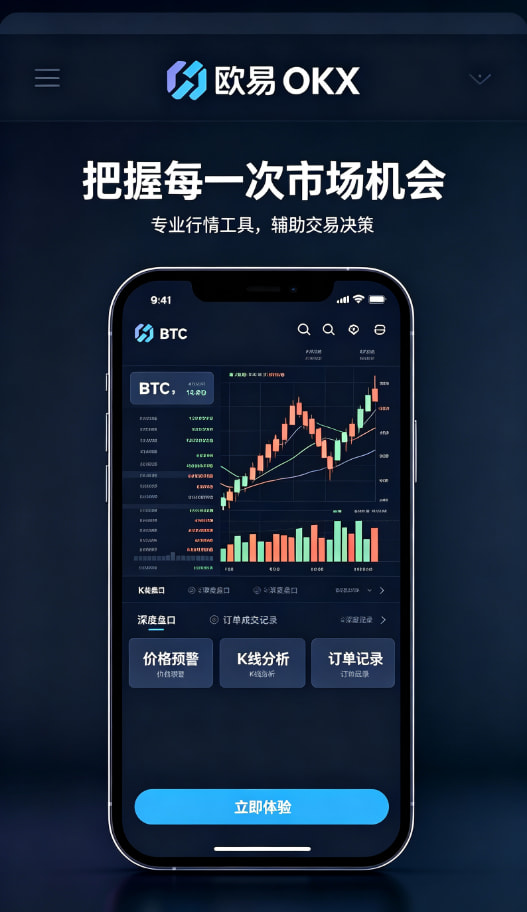 下载欧交易所官方交易页面示意